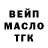 ГАШИШ Ice-O-Lator Andrey Vasil'ev