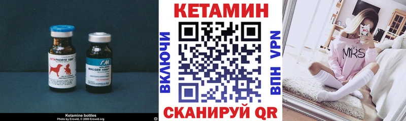 МЕГА маркетплейс Гаджиево Кетамин VHQ