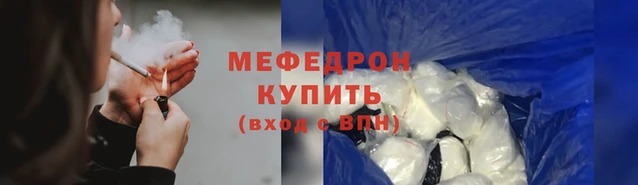 мефедрон мука Семёнов